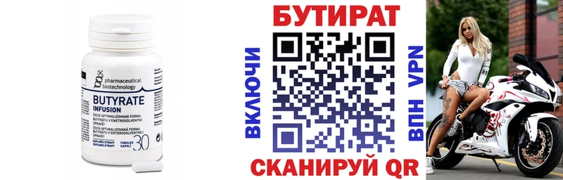 БУТИРАТ бутик Йошкар-Ола